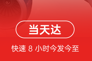 南洋空运地址航空货运公司【机场